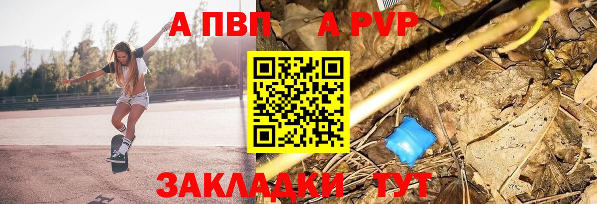 Alpha-PVP СК КРИС Сызрань