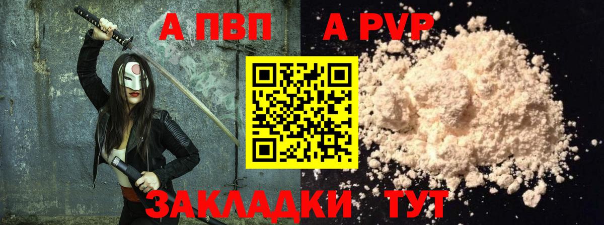Alfa_PVP кристаллы  Вход с VPN  A-PVP Crystall  Alpha PVP крисы CK  Alpha PVP  Сызрань 