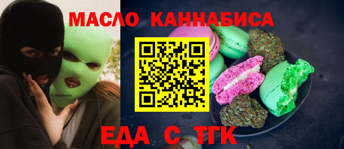 Cannafood конопля  Вход с VPN  Сызрань 