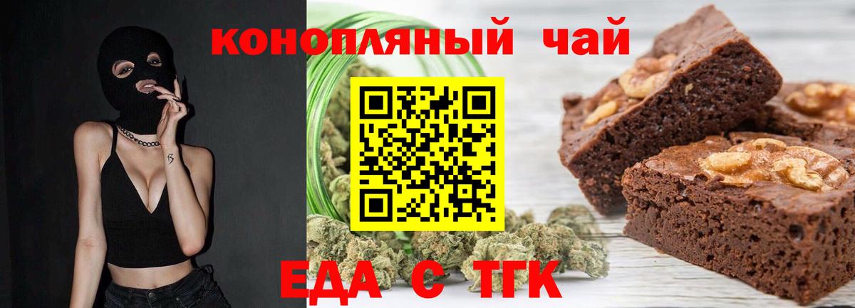 Печенье с ТГК конопля Сызрань