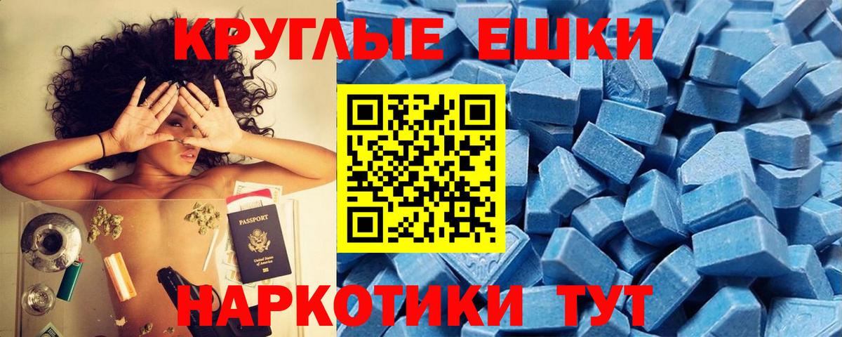 ЭКСТАЗИ 280 MDMA Сызрань