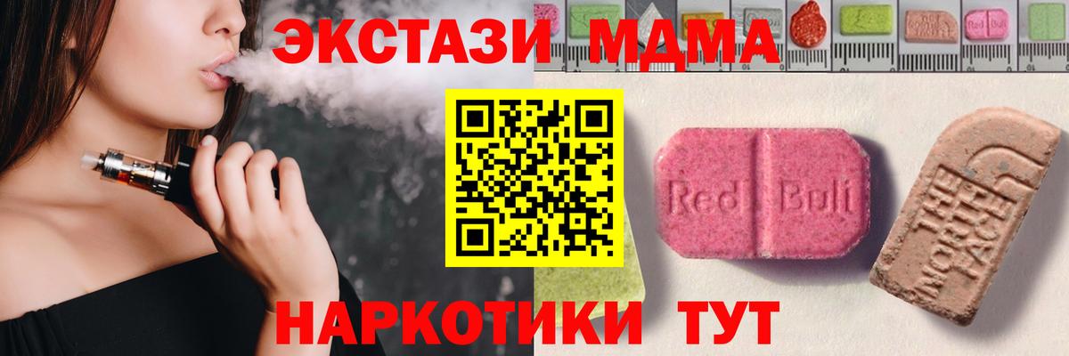 ЭКСТАЗИ  Экстази Дубай  Вход с VPN  Сызрань 
