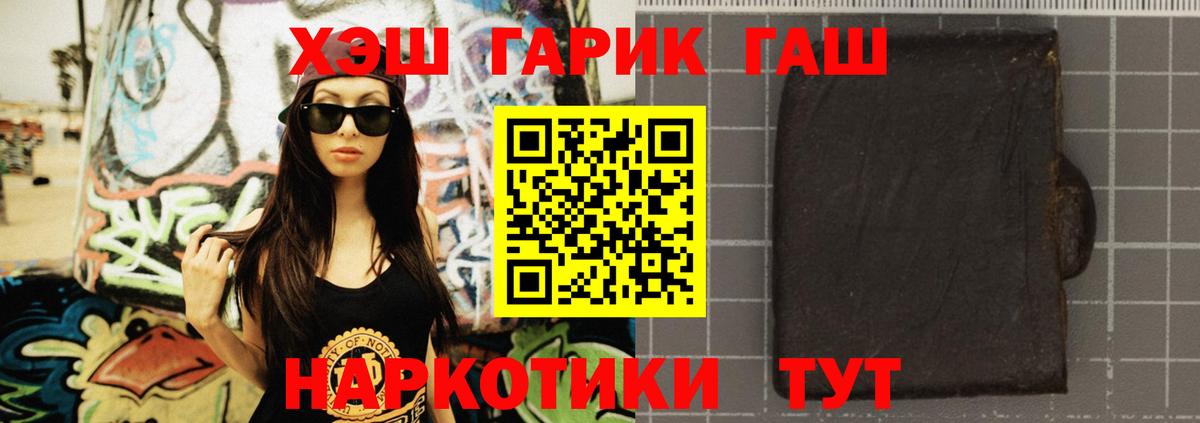 Сызрань  ГАШИШ Изолятор  Вход с VPN  ГАШИШ Premium 