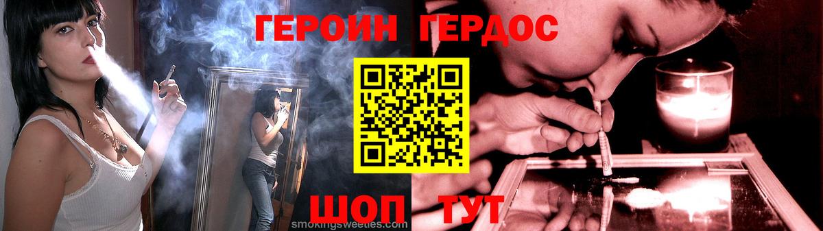 Сызрань  Героин белый  Вход с VPN 