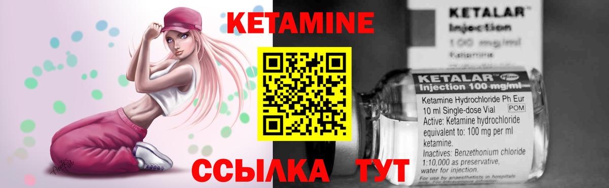 Кетамин ketamine Сызрань