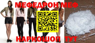 мяу мяу кристалл Бугуруслан
