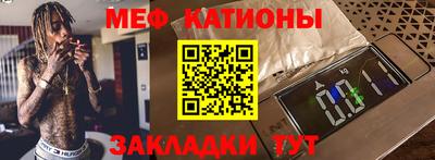 мяу мяу кристалл Бугуруслан