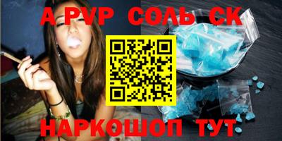 мяу мяу кристалл Бугуруслан