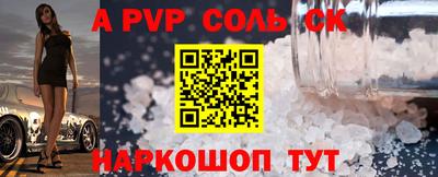мяу мяу кристалл Бугуруслан