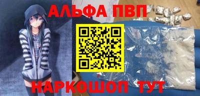 альфа пвп Будённовск