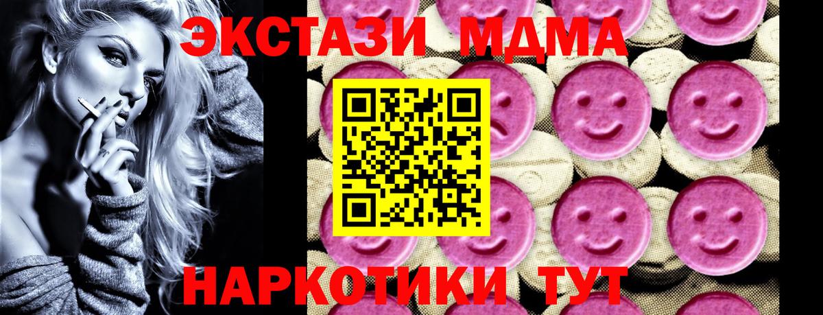 Сызрань  МДМА молли  Вход с VPN  МДМА молли 