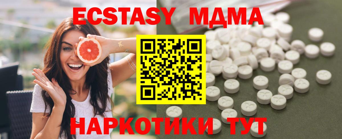 MDMA Molly Сызрань