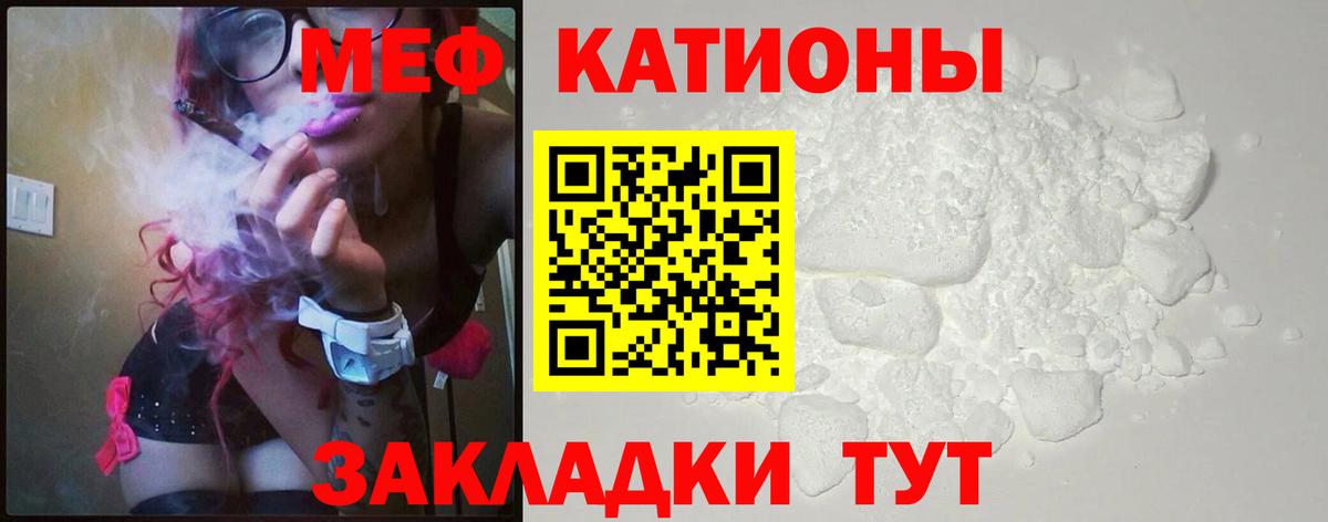 Мефедрон  Вход с VPN  Мефедрон 4 MMC  Сызрань  МЯУ-МЯУ кристаллы 