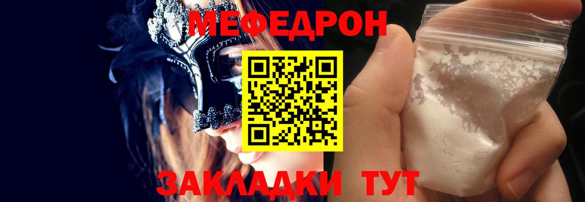 Меф Сызрань