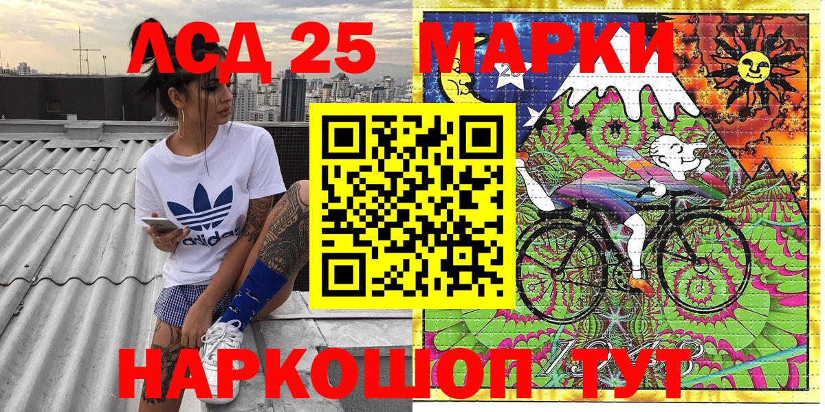 Сызрань  Наркотические марки 1,8мг  Наркотические марки 1,8мг  Вход с VPN 