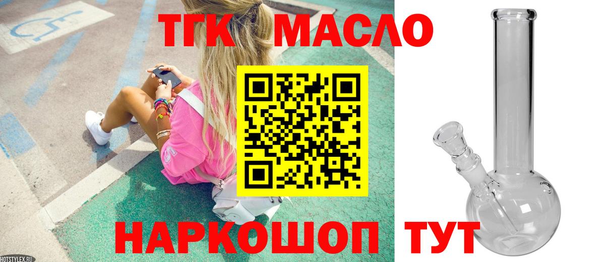 Дистиллят ТГК гашишное масло Сызрань