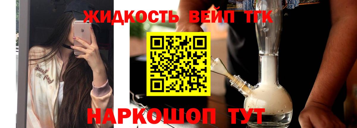 Сызрань  Дистиллят ТГК Wax  Вход с VPN  Дистиллят ТГК вейп с тгк 