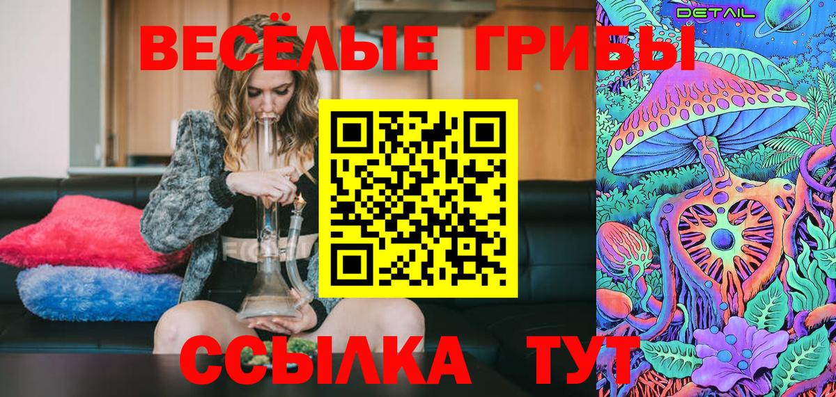 Галлюциногенные грибы мухоморы Сызрань